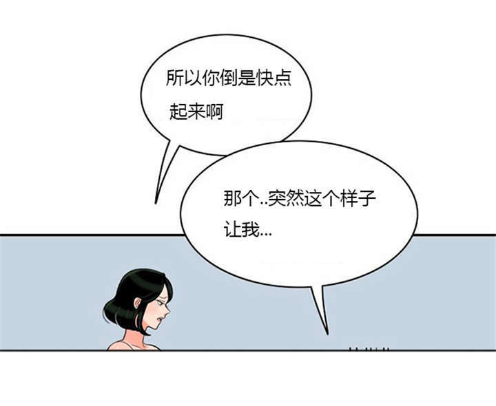 同步穿越漫画,第8章：巧遇3图