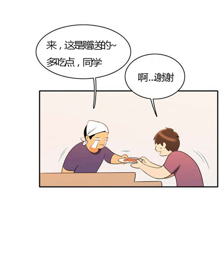 同步穿越漫画,第26章：花心的男人2图
