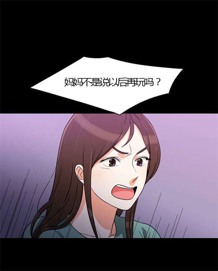 同步穿越漫画,第24章：难过5图
