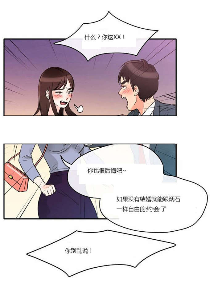 同步穿越漫画,第2章：这是梦吗1图