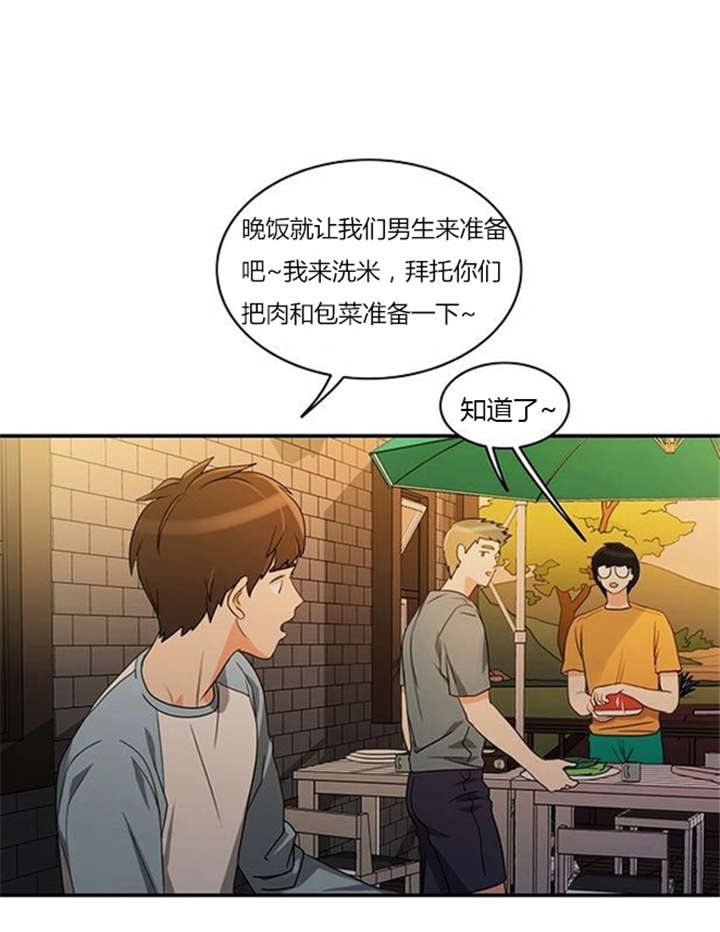 同步穿越漫画,第34章：重新配对2图
