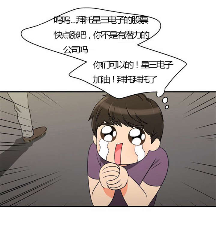同步穿越漫画,第26章：花心的男人5图
