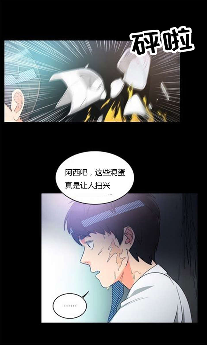 同步穿越漫画,第36章：丑恶的应酬1图