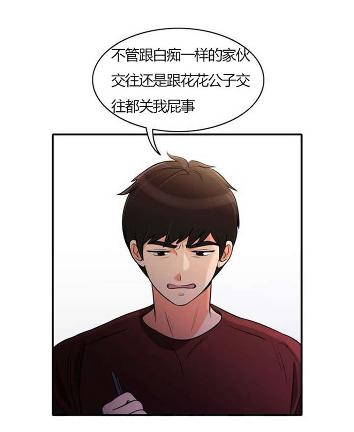 同步穿越漫画,第27章：警告2图