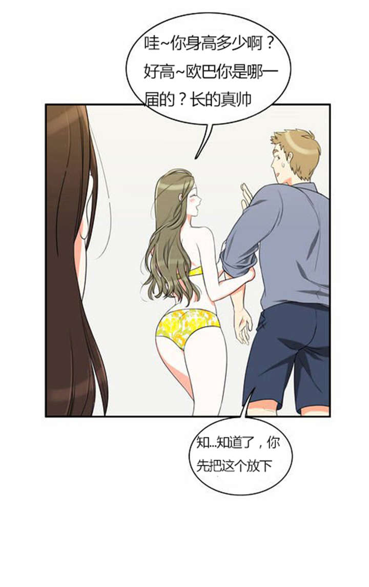 同步穿越漫画,第30章：奇怪的相遇4图