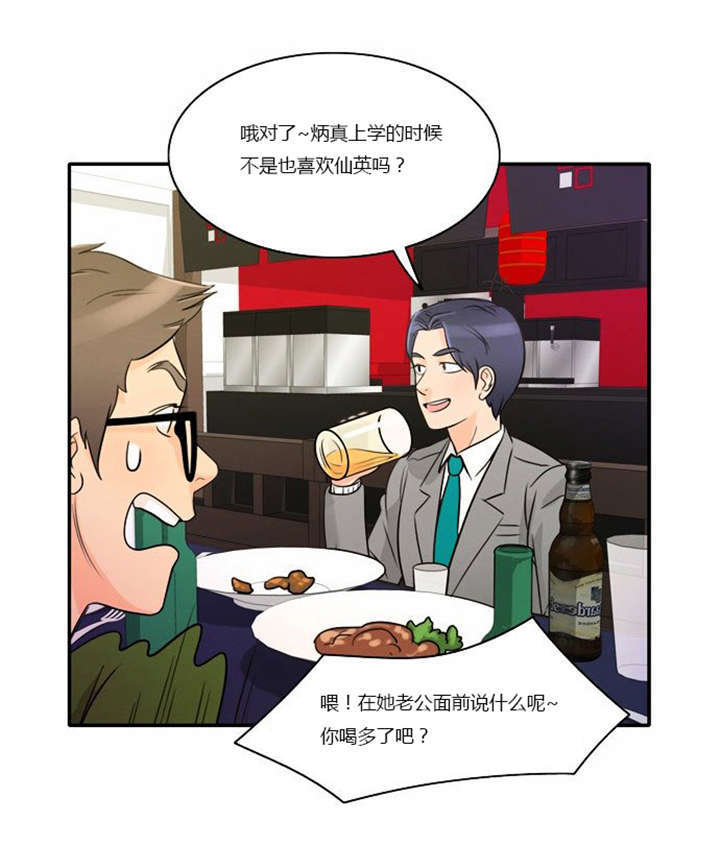 同步穿越漫画,第1章：失败的婚姻3图