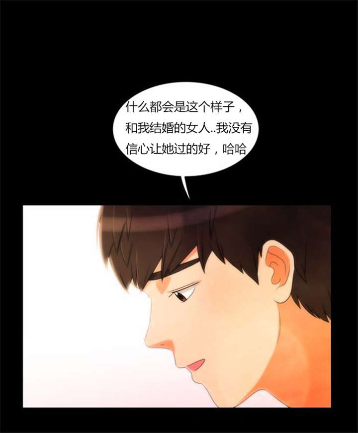 同步穿越漫画,第33章：舍命相救1图