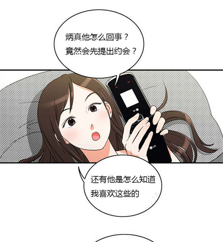 同步穿越漫画,第12章：遭遇危险3图