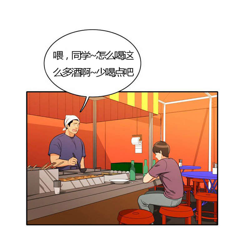 同步穿越漫画,第26章：花心的男人1图