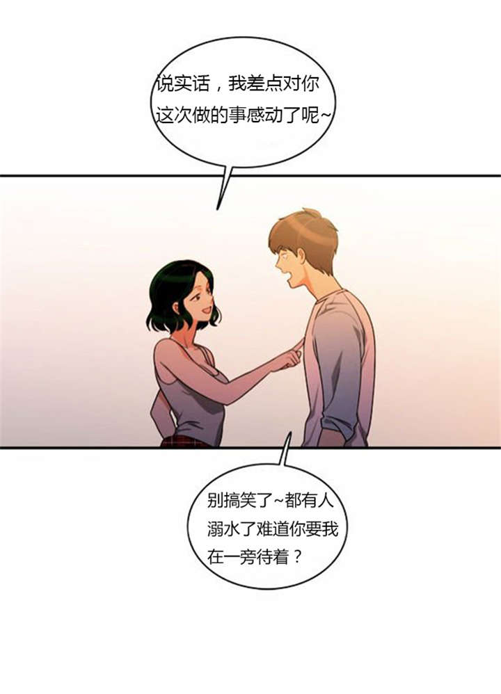 同步穿越漫画,第35章：辛苦的工作4图