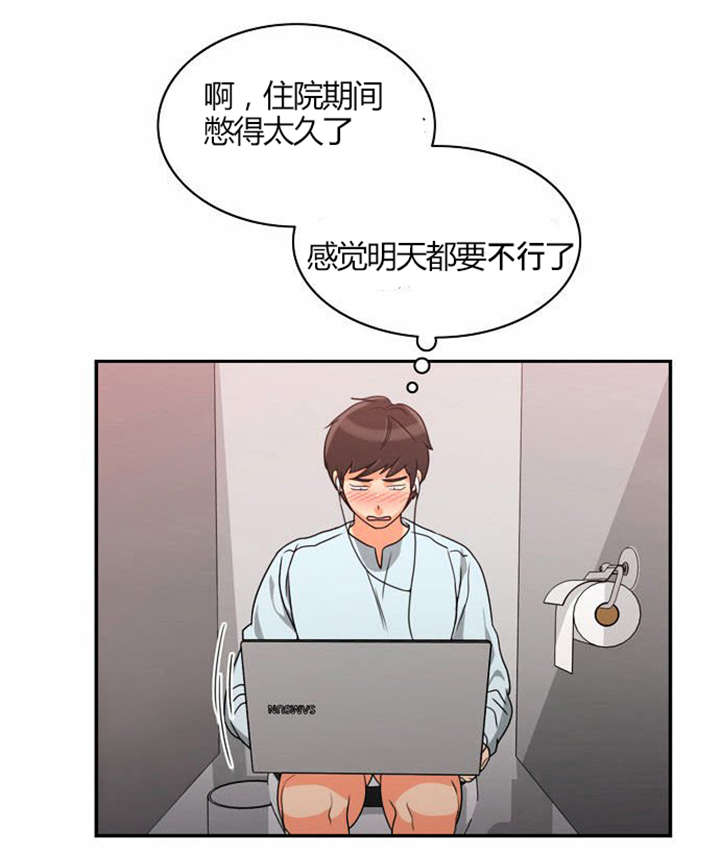 同步穿越漫画,第20章：放纵一下1图