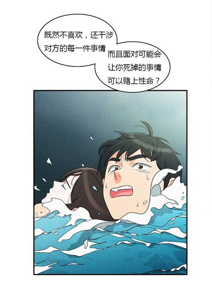 同步穿越漫画,第35章：辛苦的工作3图