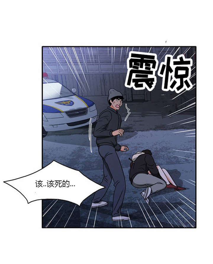 同步穿越漫画,第15章：死里逃生3图