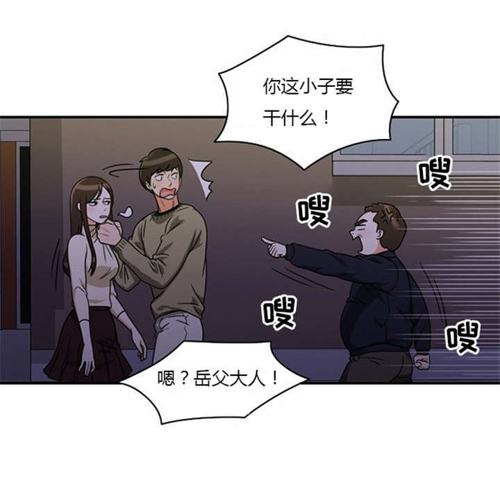 同步穿越漫画,第9章：教训2图