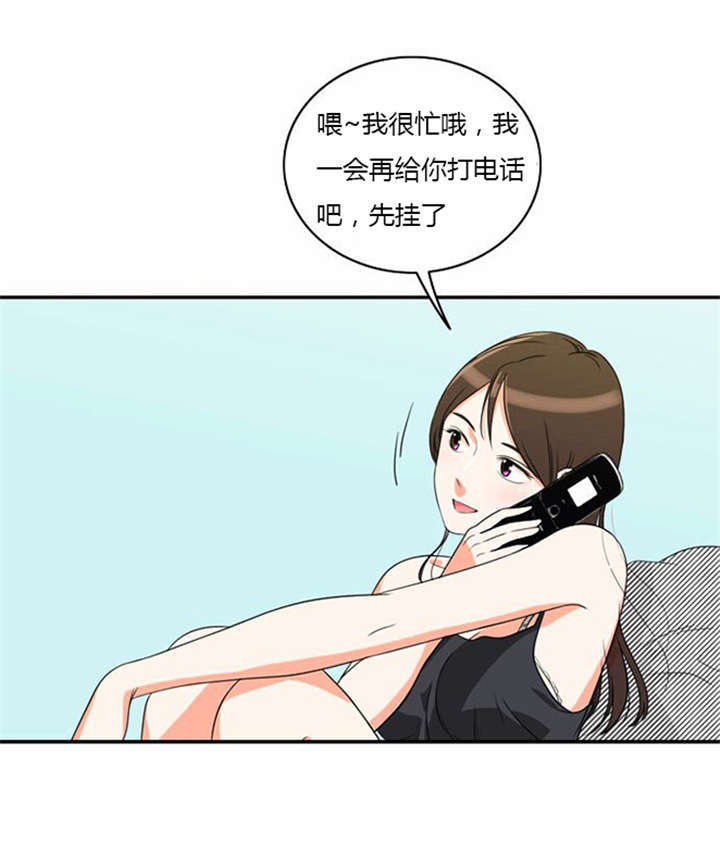 同步穿越漫画,第12章：遭遇危险3图