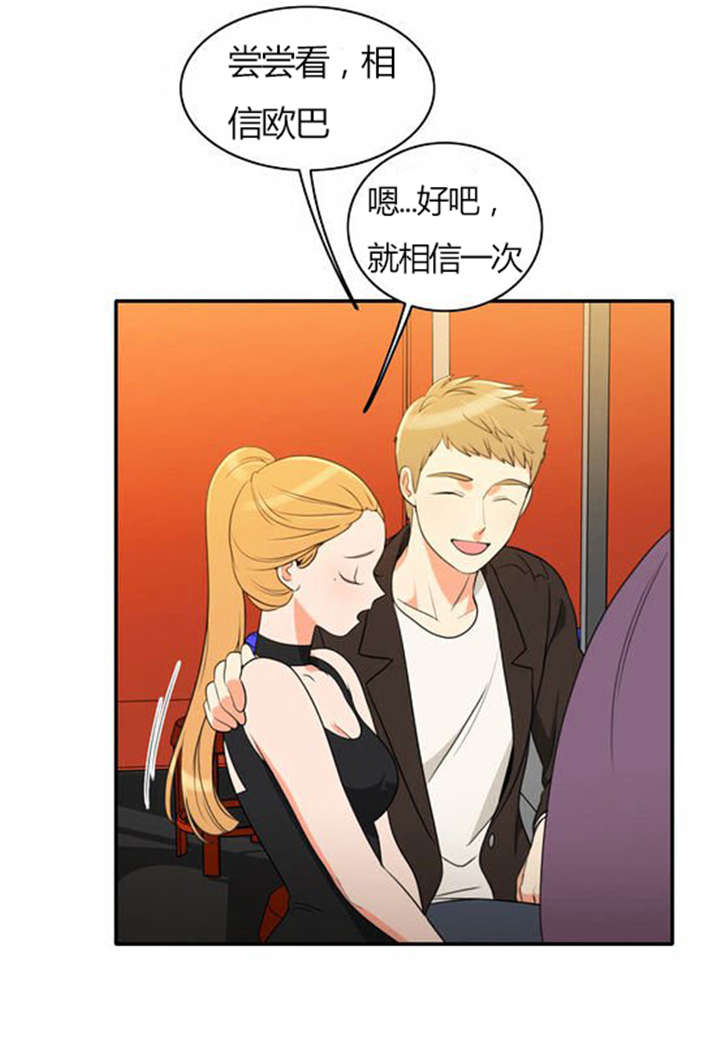 同步穿越漫画,第26章：花心的男人5图