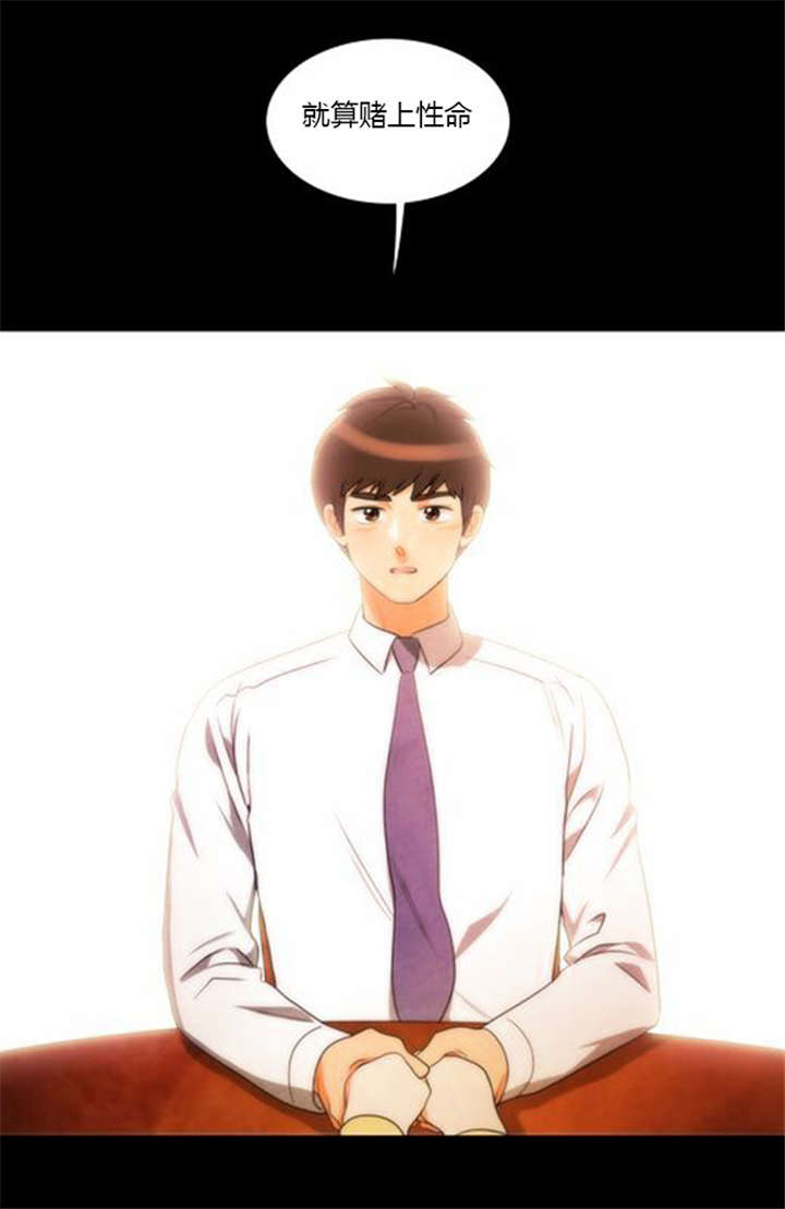 同步穿越漫画,第33章：舍命相救3图