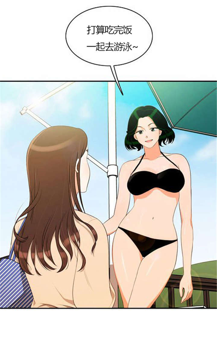 同步穿越漫画,第30章：奇怪的相遇3图