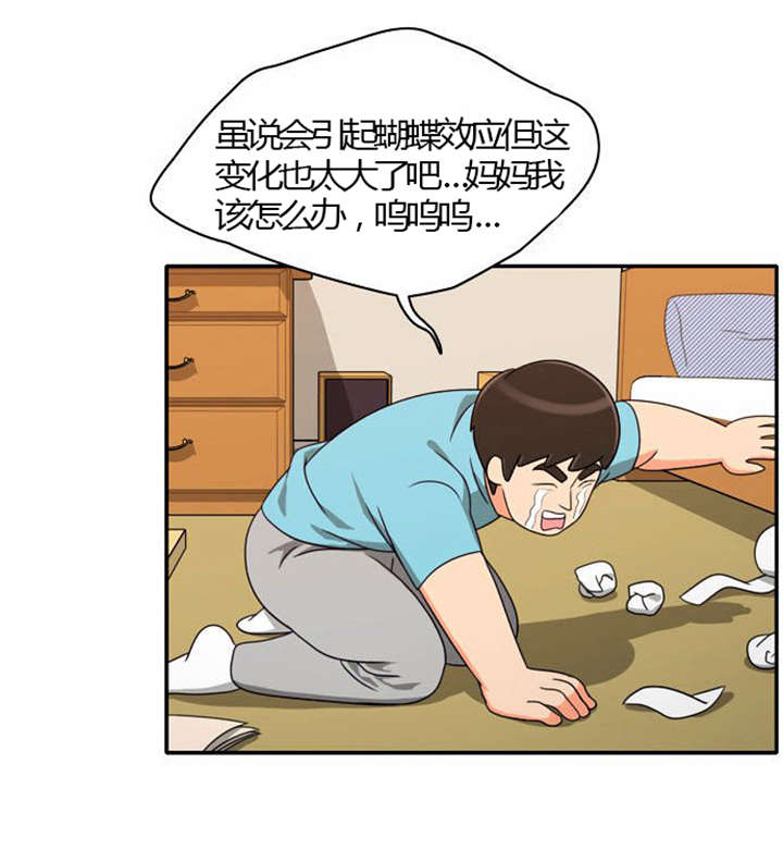 同步穿越漫画,第23章：割舍不下1图