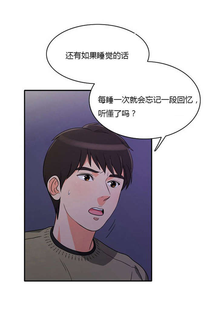 同步穿越漫画,第9章：教训5图