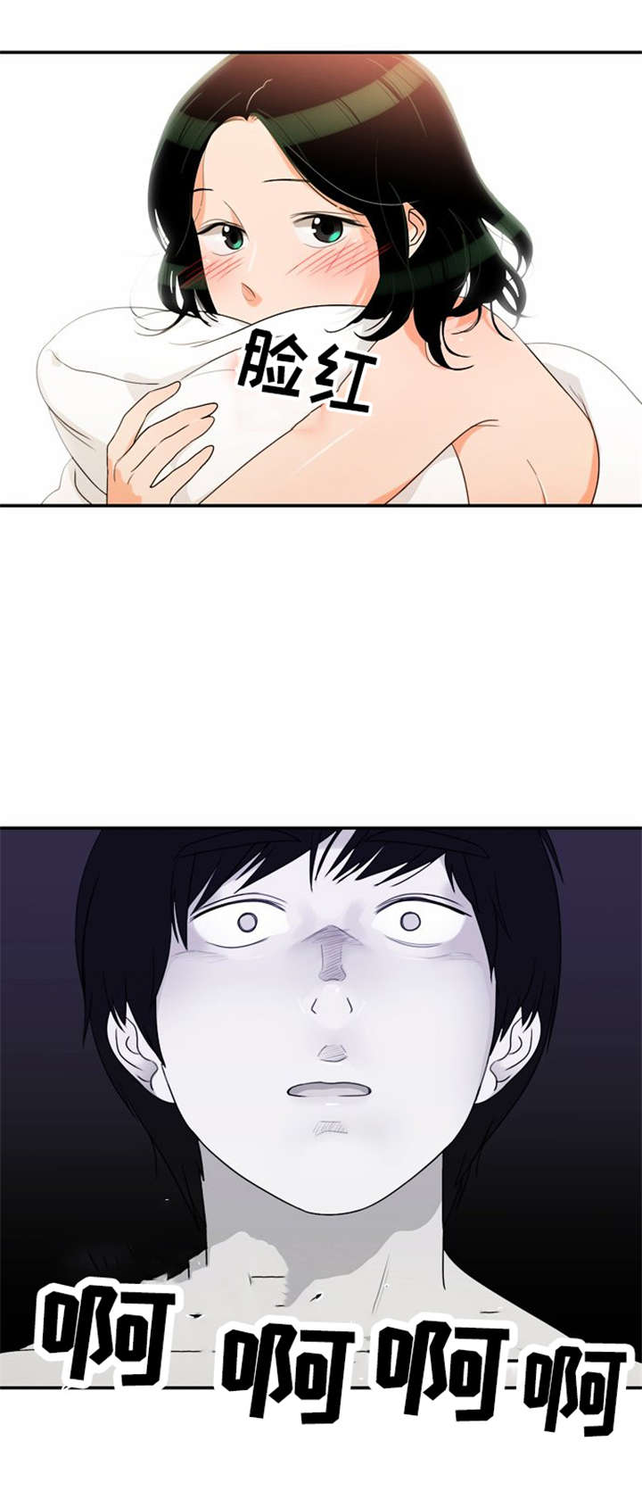 同步穿越漫画,第18章：上钩4图