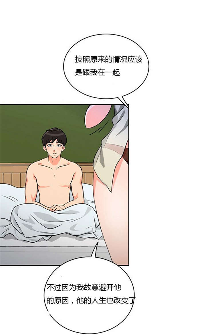 同步穿越漫画,第8章：巧遇1图