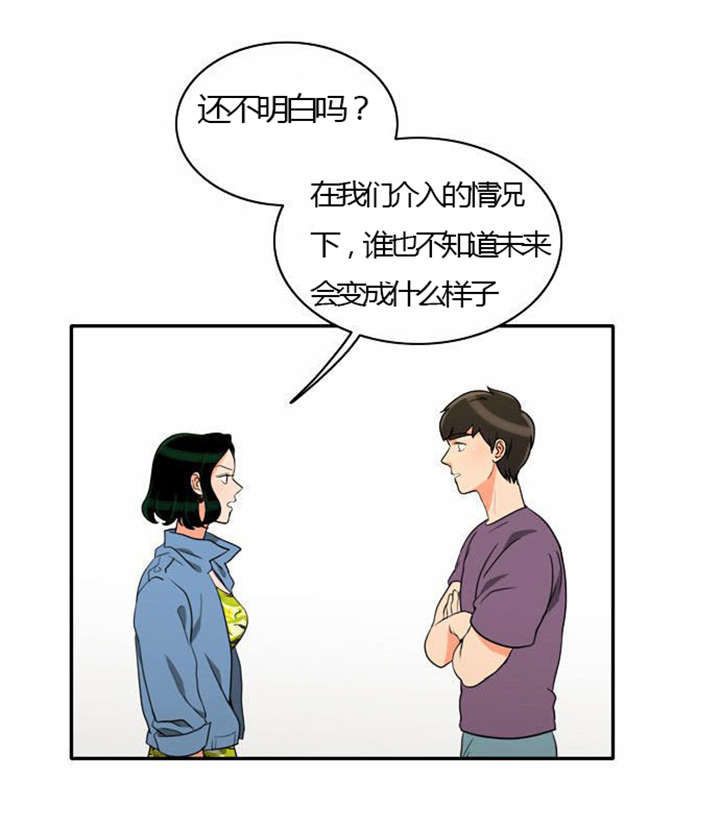 同步穿越漫画,第25章：背后的目的2图