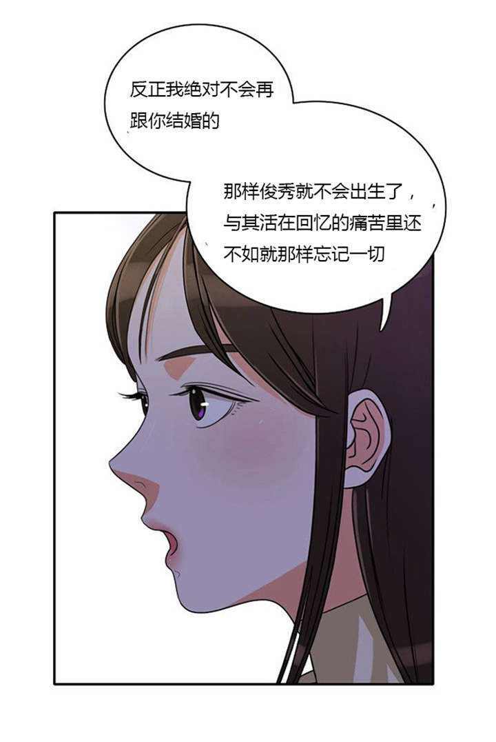同步穿越漫画,第9章：教训4图