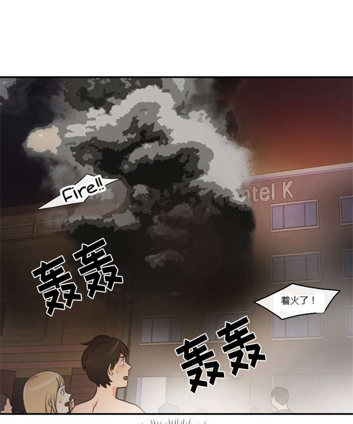 同步穿越漫画,第3章：初次相见4图