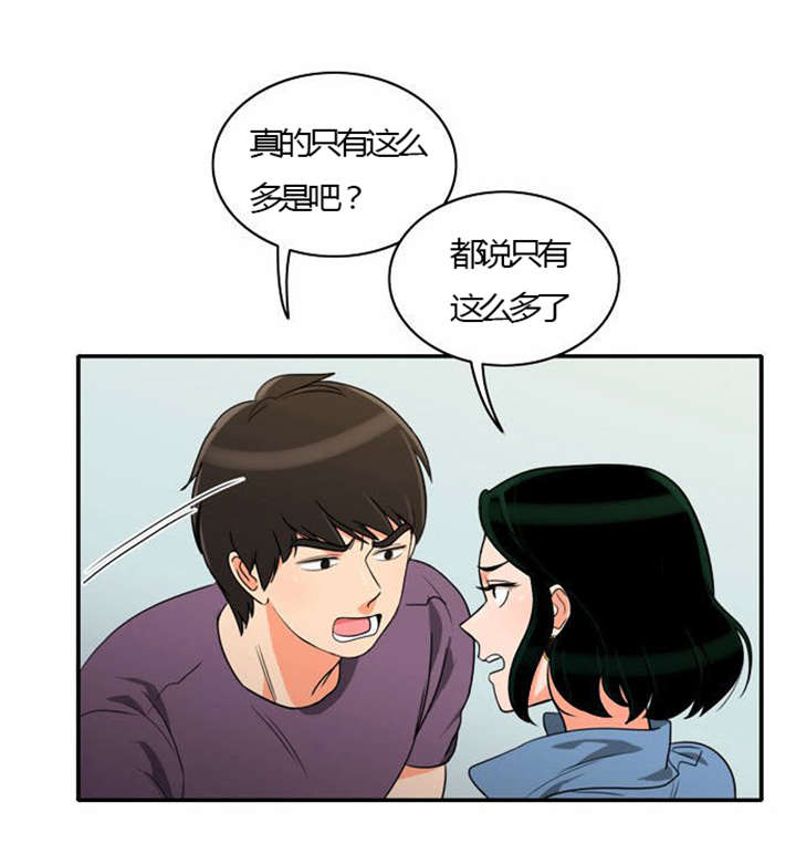 同步穿越漫画,第25章：背后的目的1图