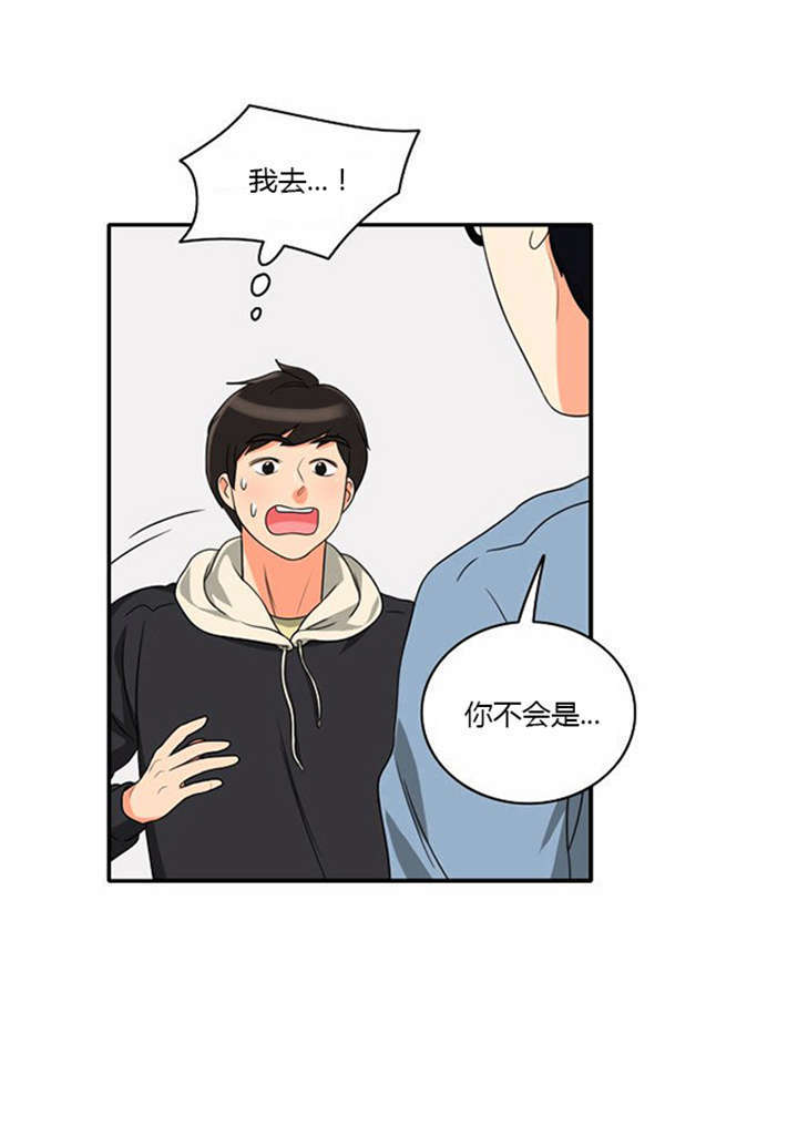 同步穿越漫画,第11章：心怀愧疚2图