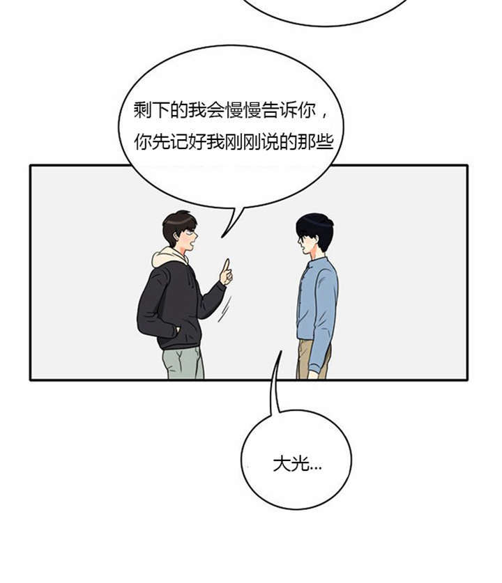 同步穿越漫画,第11章：心怀愧疚5图