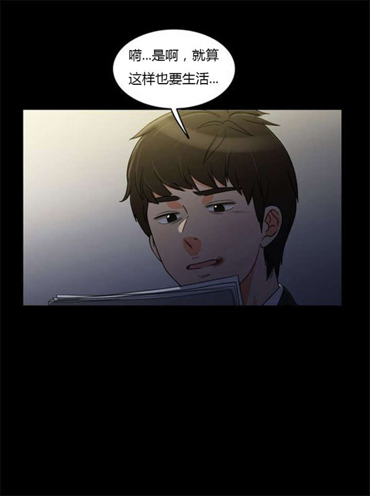 同步穿越漫画,第37章：无奈的工作4图