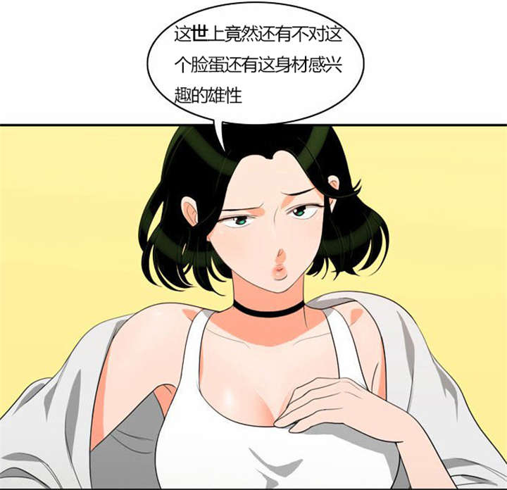 同步穿越漫画,第28章：制定计划4图