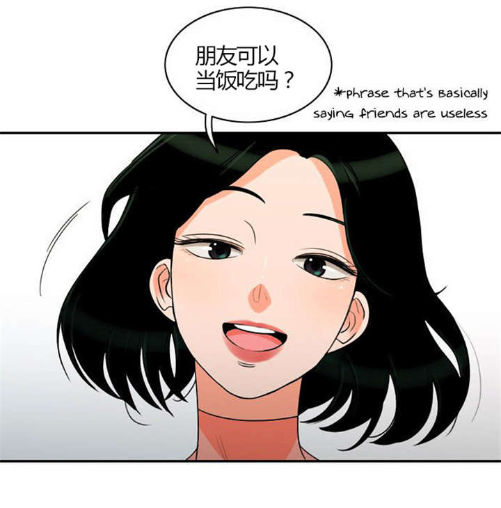 同步穿越漫画,第19章：感情纠结2图