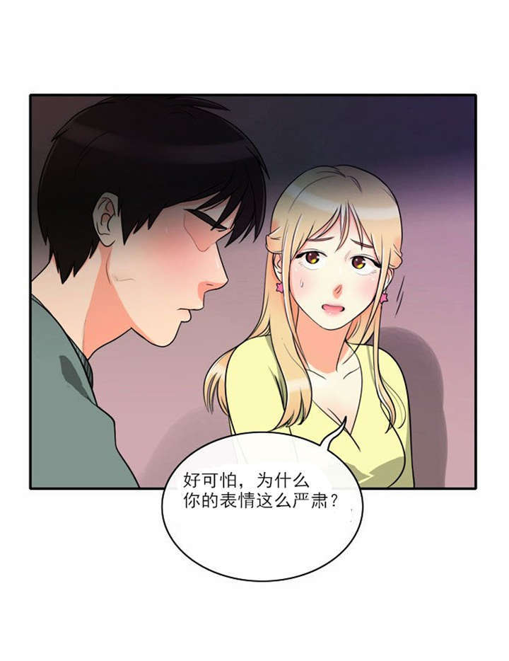 同步穿越漫画,第4章：回到过去？3图