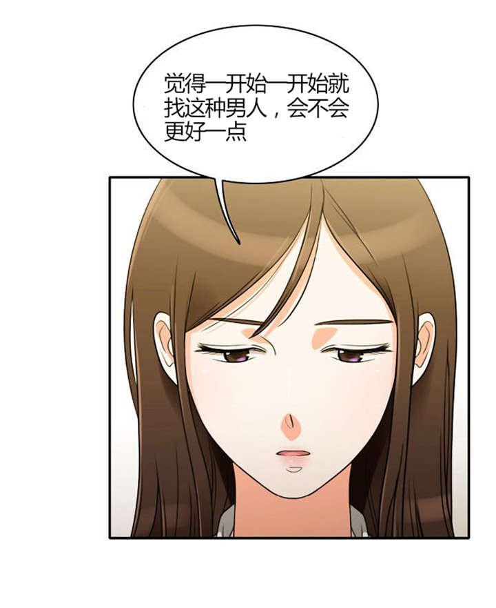 同步穿越漫画,第19章：感情纠结5图