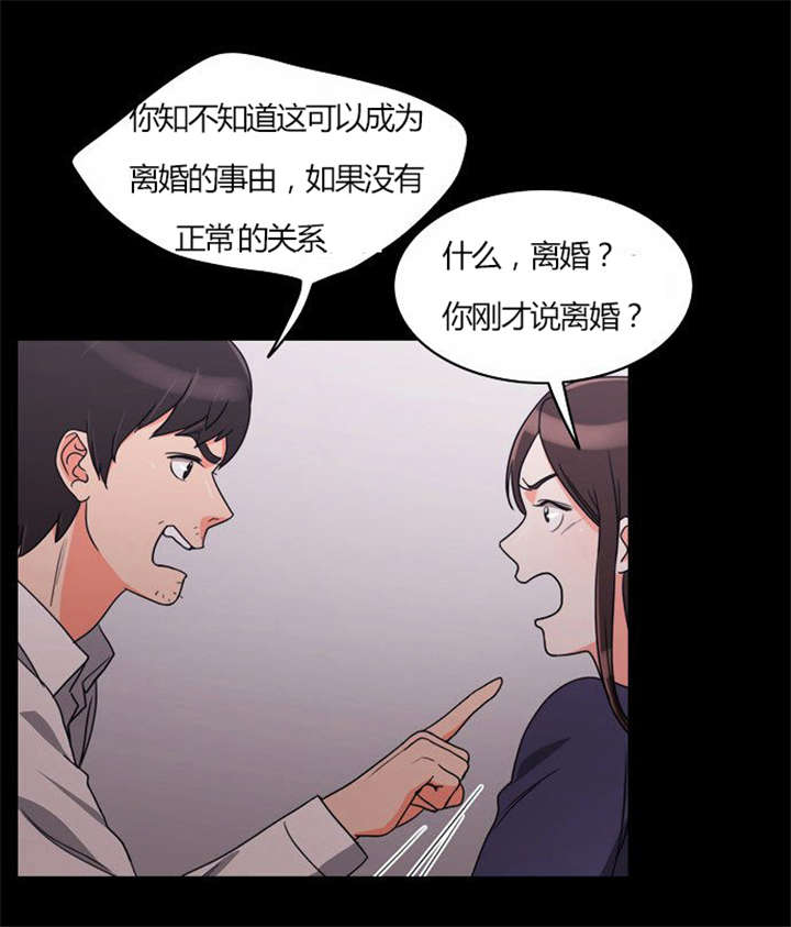 同步穿越漫画,第21章：难过的回忆3图