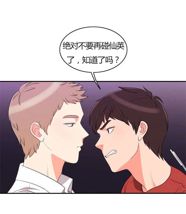 同步穿越漫画,第28章：制定计划4图