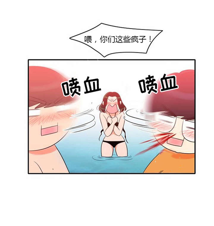 同步穿越漫画,第31章：海边度假5图