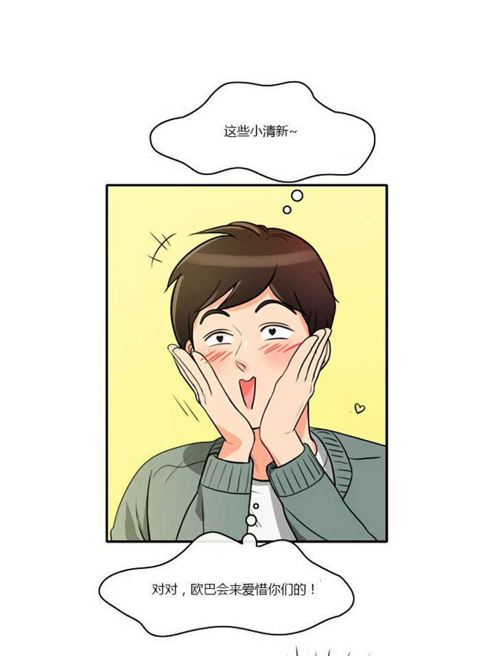 同步穿越漫画,第4章：回到过去？4图