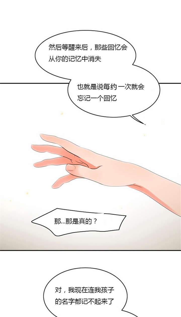 同步穿越漫画,第8章：巧遇2图