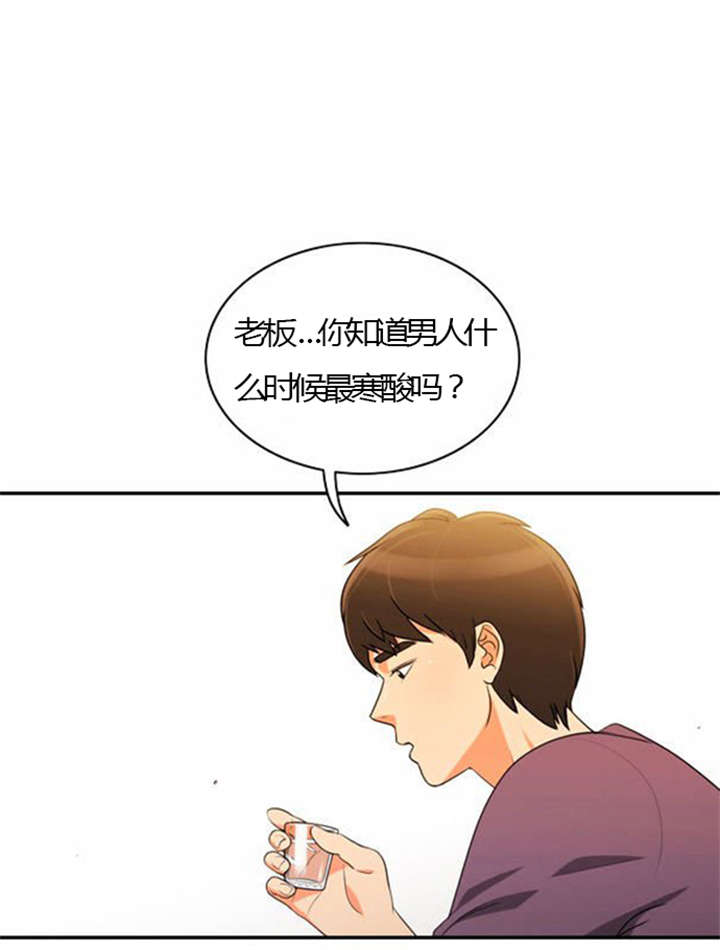 同步穿越漫画,第26章：花心的男人3图