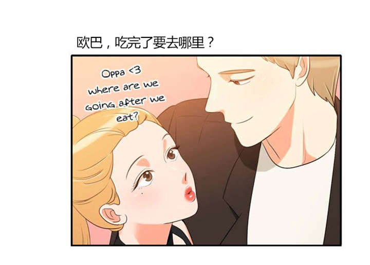 同步穿越漫画,第26章：花心的男人1图
