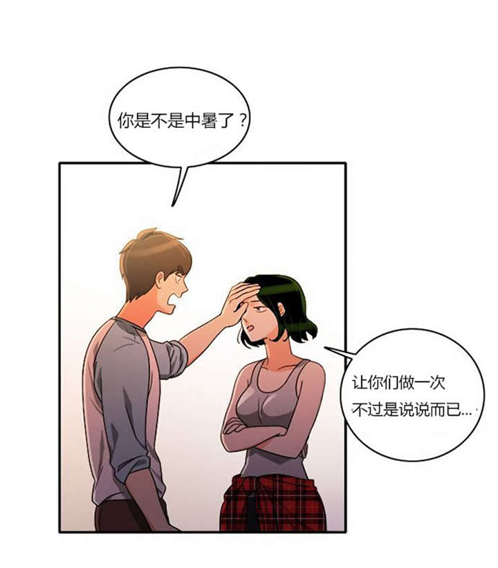 同步穿越漫画,第35章：辛苦的工作4图