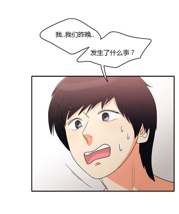 同步穿越漫画,第18章：上钩2图