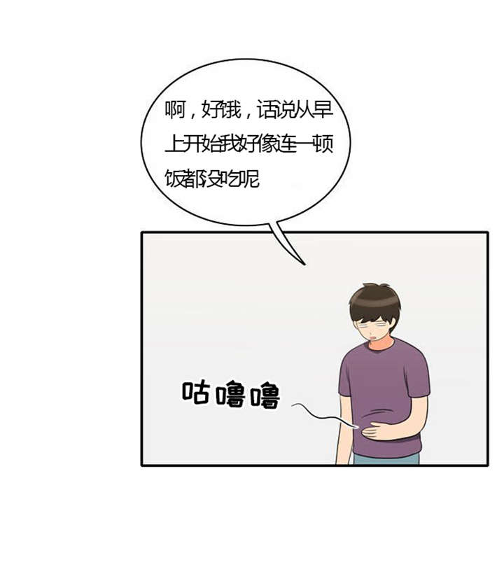 同步穿越漫画,第26章：花心的男人1图