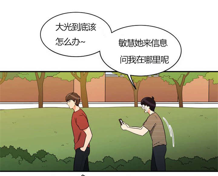 同步穿越漫画,第27章：警告2图