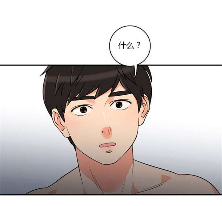 同步穿越漫画,第8章：巧遇5图