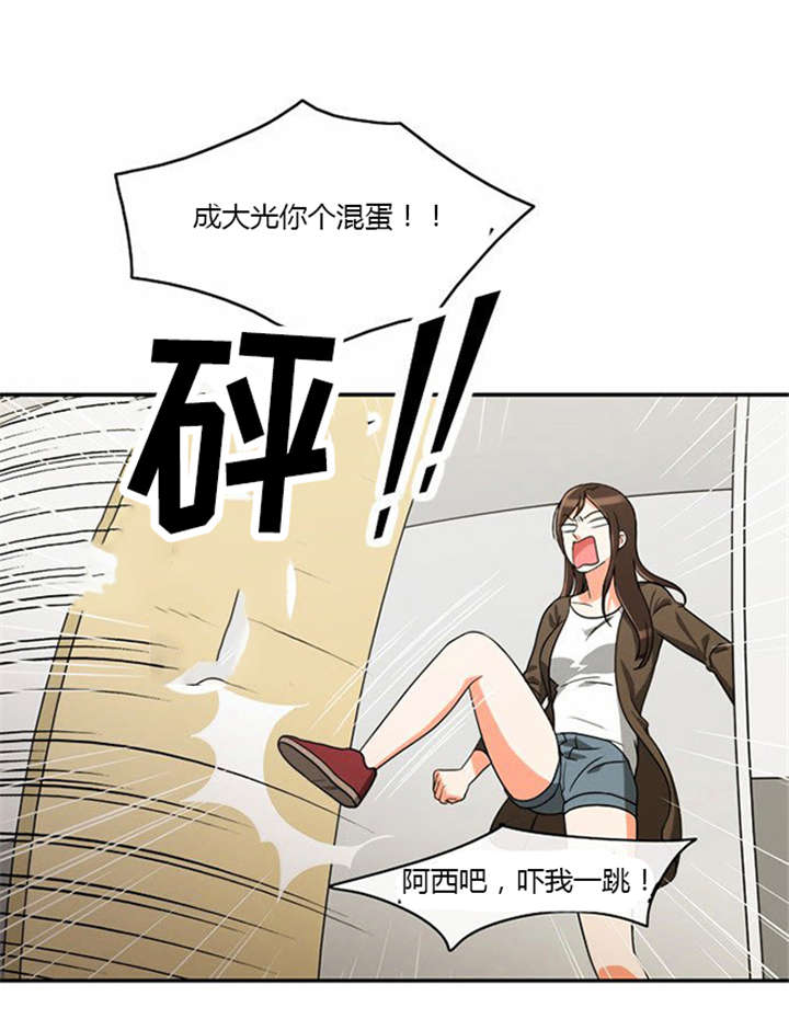 同步穿越漫画,第16章：发现秘密1图